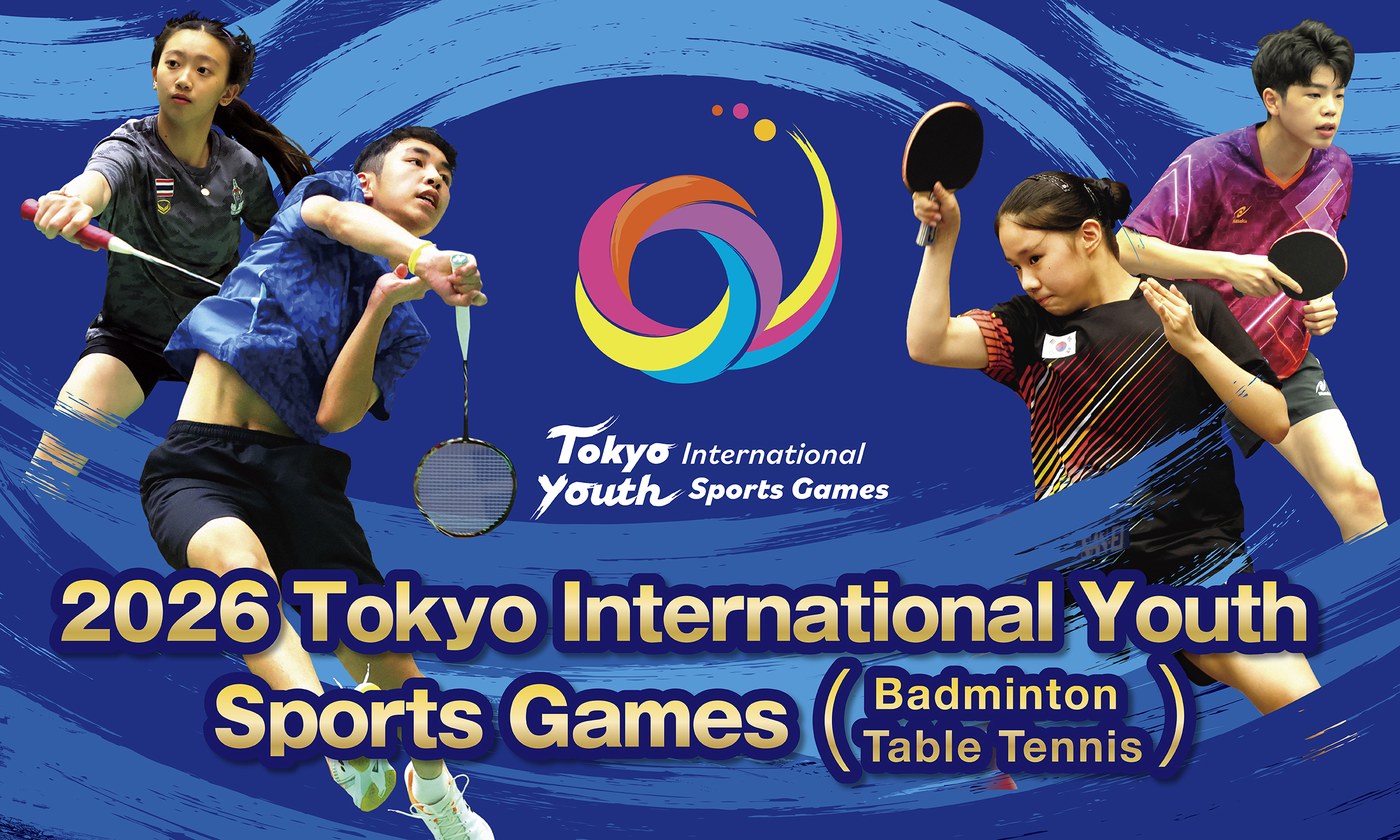 Tokyo International Youth Sports Games 2026 (Badminton・Table Tennis)